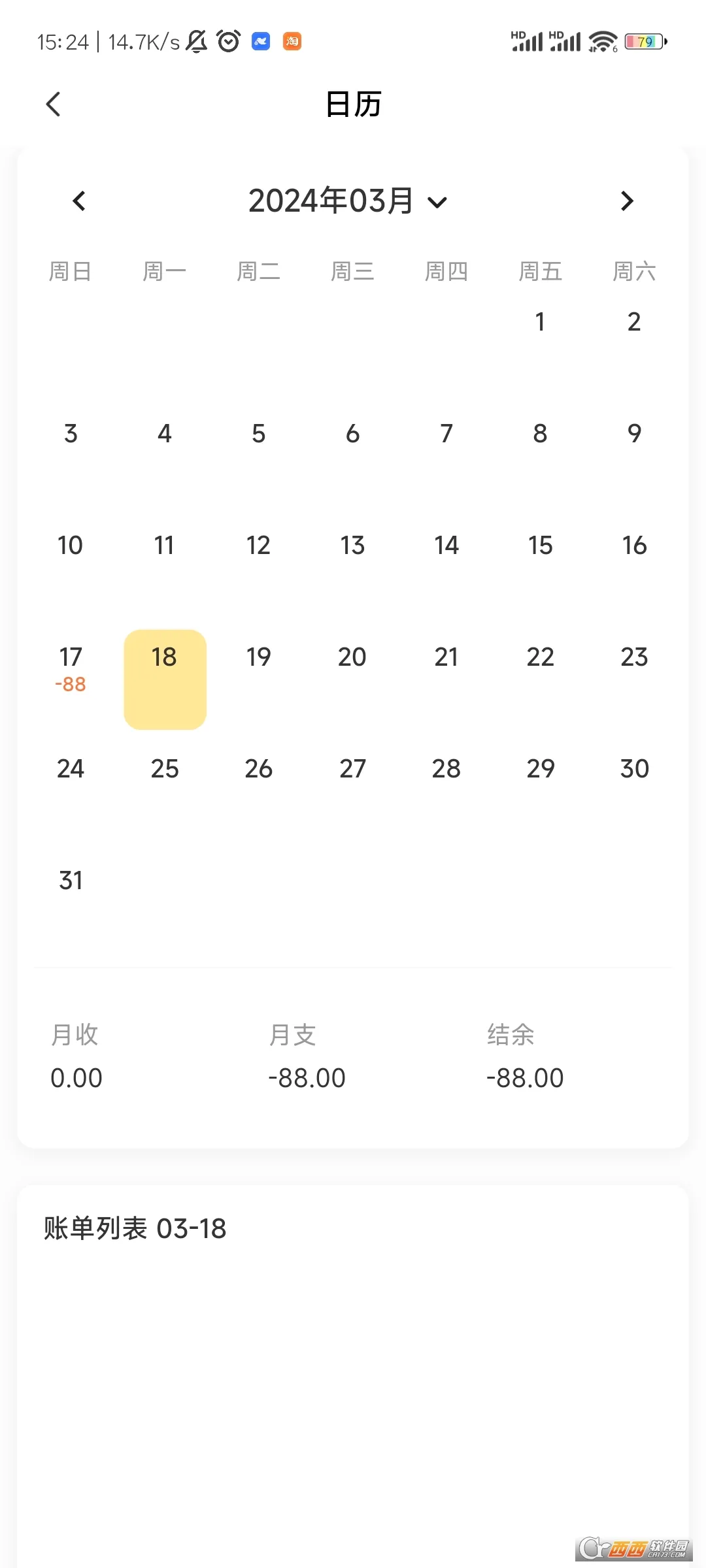 С�Լ���v3.2.0 ��׿��