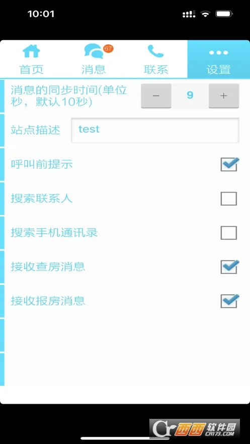 �ͷ���2026���°汾v1.6.5 ��׿��