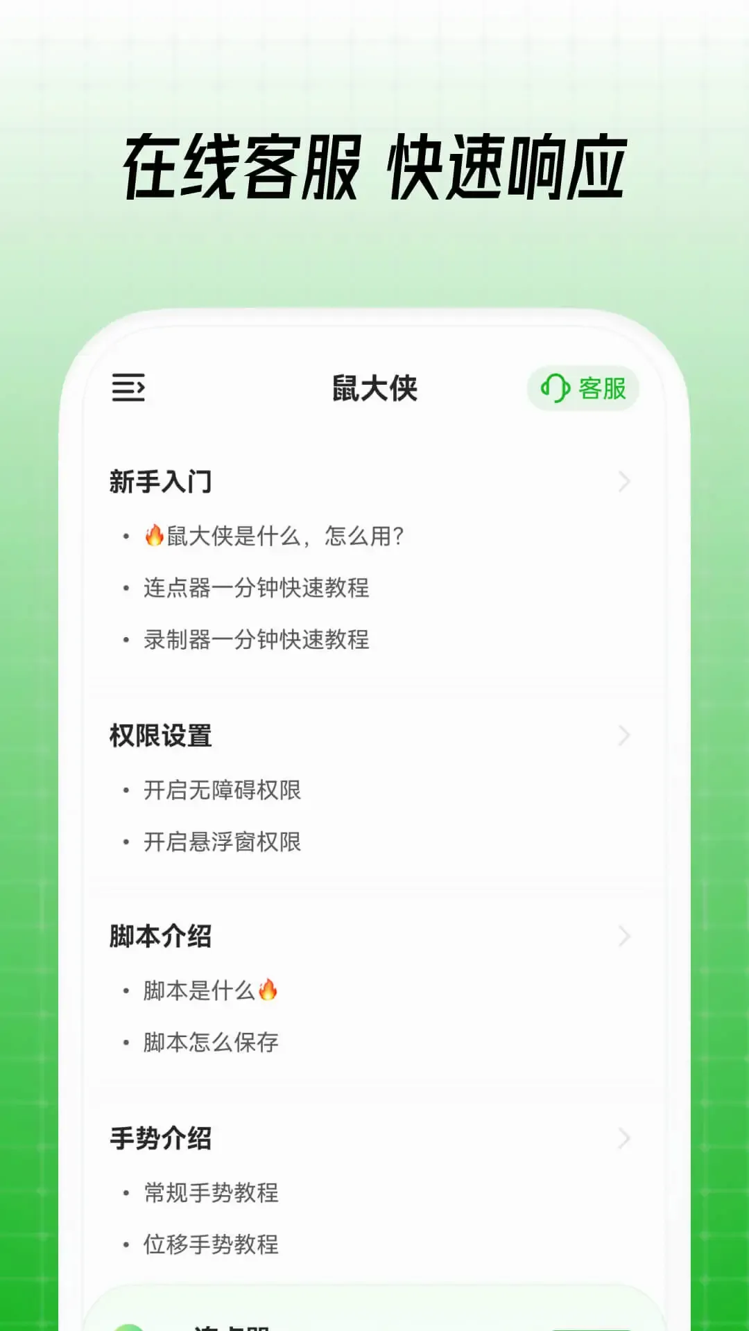 ������Զ����������2026���°汾v4.0.0 �ֻ���