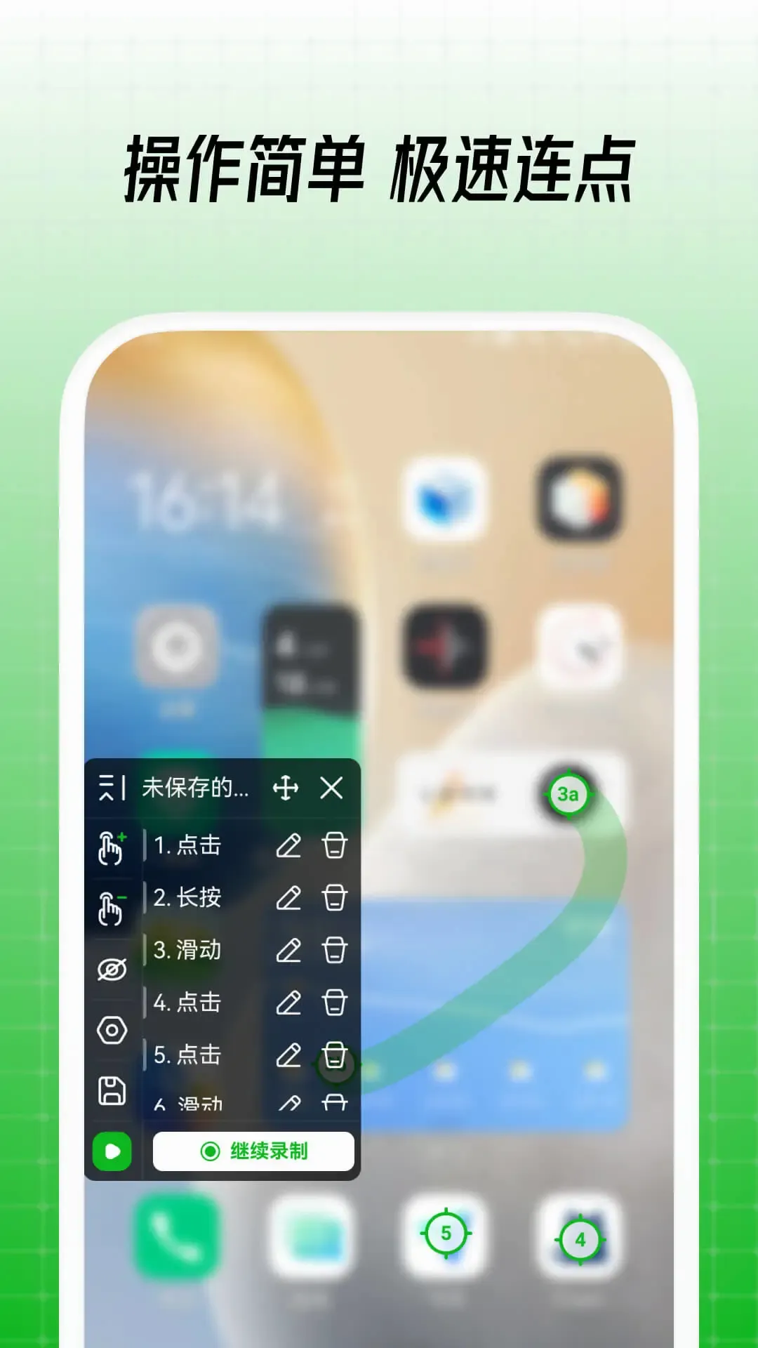 ������Զ����������2026���°汾v4.0.0 �ֻ���