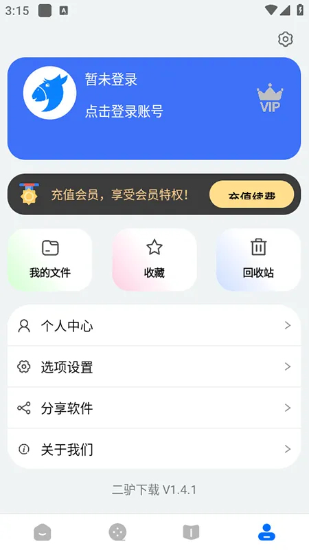 ��¿������2026�ٷ����°汾v1.3 ��׿��
