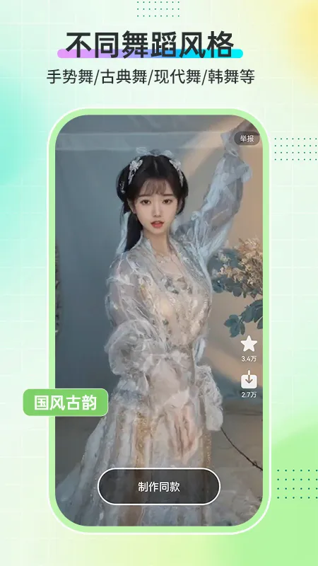 AI�赸��v1.3.5 �ֻ���