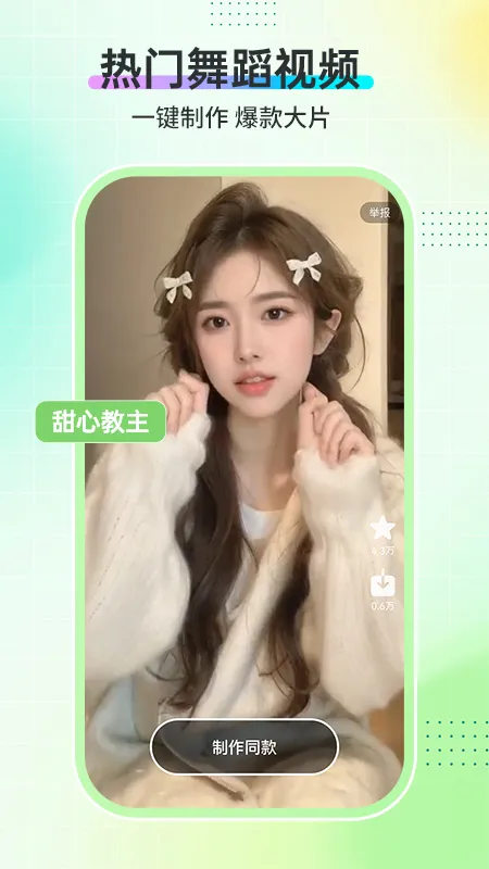 AI�赸��v1.3.5 �ֻ���