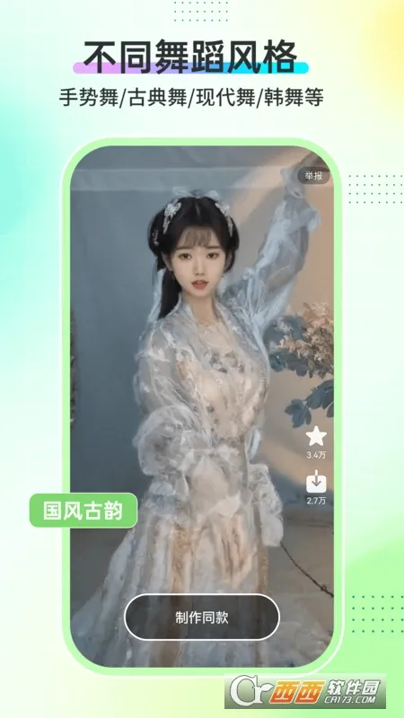 AI�赸��v1.3.5 �ֻ���