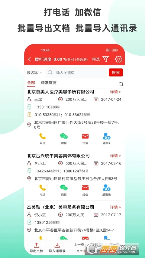 �ؿͼ������ֻ���v6.4.2 �ֻ���