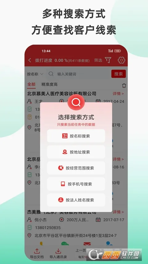 �ؿͼ������ֻ���v6.4.2 �ֻ���