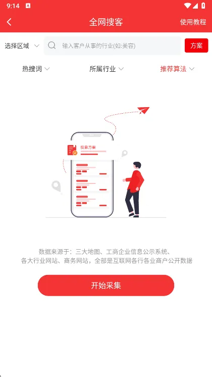�ؿͼ������ֻ���