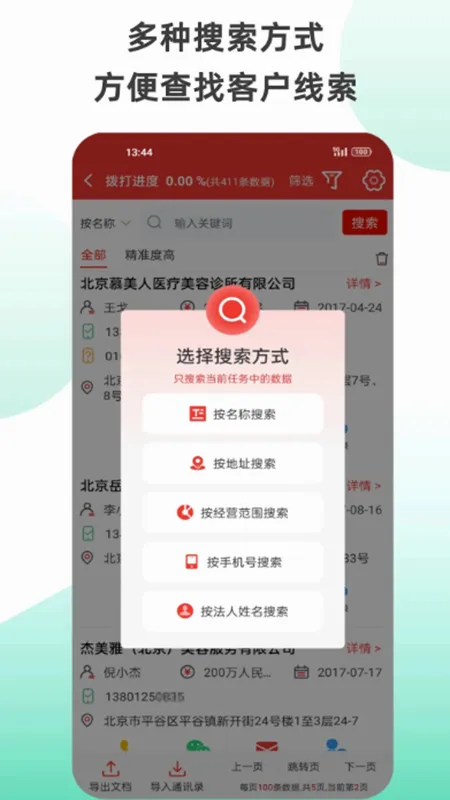 �ؿͼ������ֻ���v6.4.2 �ֻ���