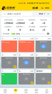 ӭ���ܹ�����2026�ٷ����°汾v2.1.2 ��׿��