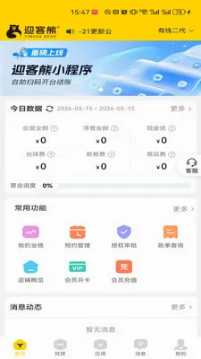 ӭ���ܹ�����2026�ٷ����°汾v2.1.2 ��׿��