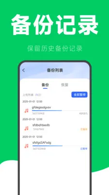 ΢�����¼�ƻָ�v2.6.2.9 ��׿��