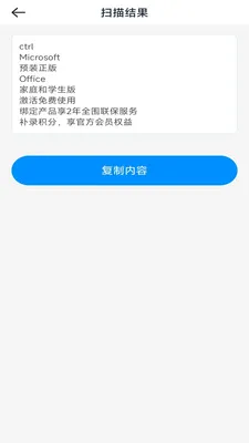 һ�ļ�ɨ��2026���°汾v3.1.6.2 ��׿��
