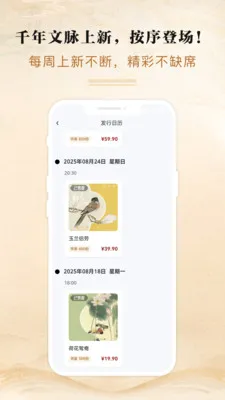 ���Ļ�ͨv3.0.1 ��׿��