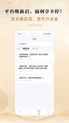 ���Ļ�ͨv3.0.1 ��׿��
