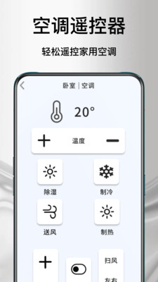 ����ң�յ�����v1.1.0 ��׿��