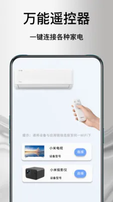 ����ң�յ�����v1.1.0 ��׿��