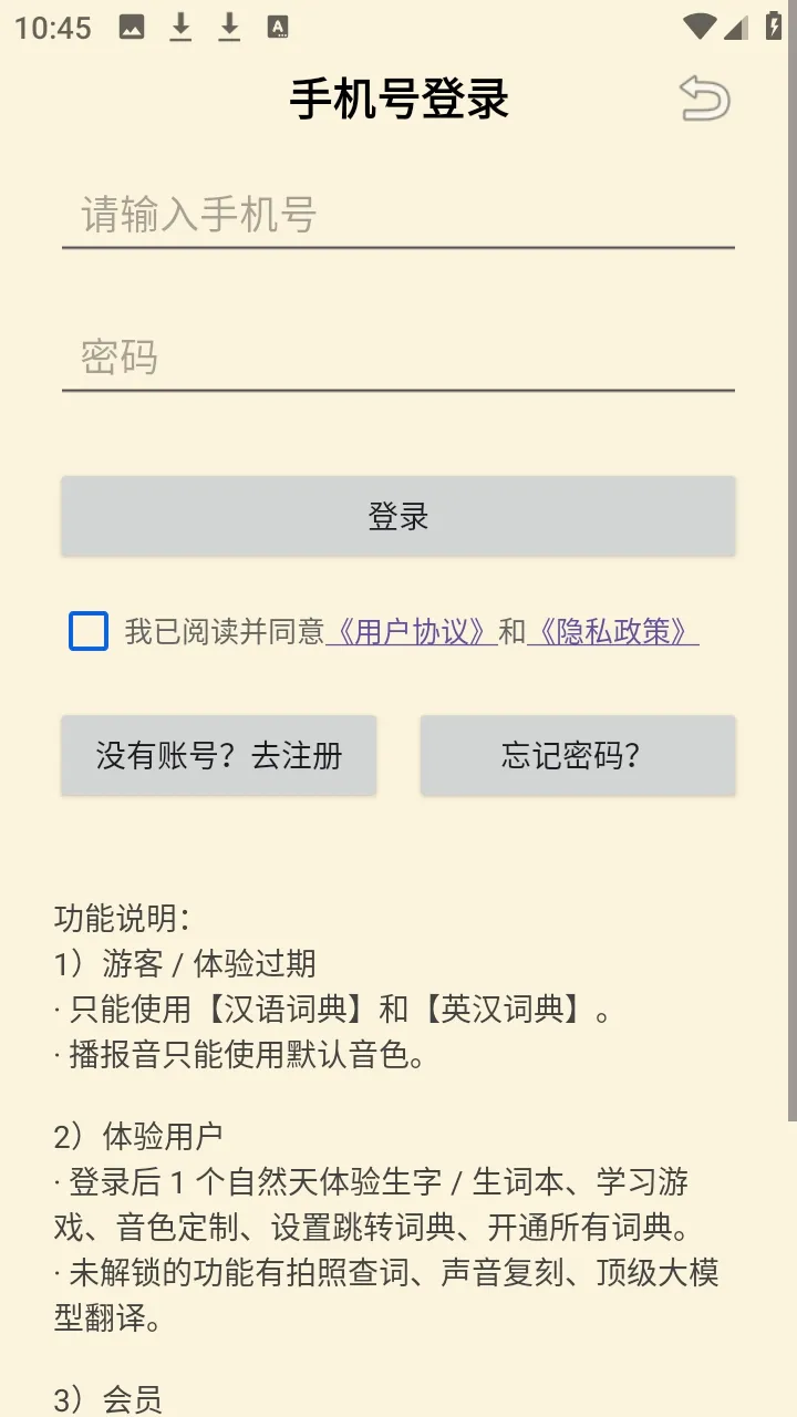 ���ʴʵ�2026���°汾v1.1.5 �ֻ���