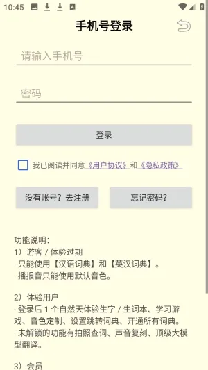 ���ʴʵ�2026���°汾