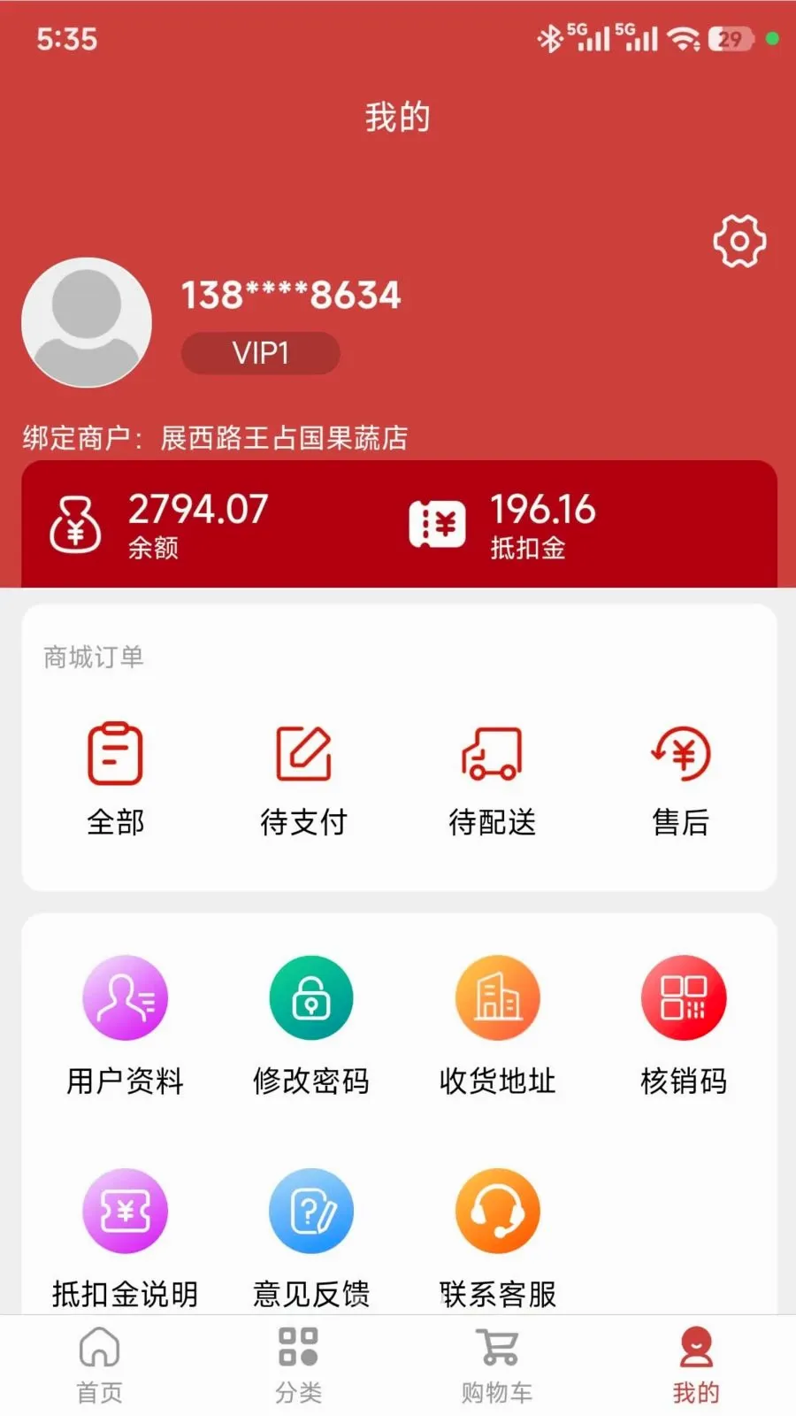 ���ǵ��������ֻ���v1.0.47 �ֻ���