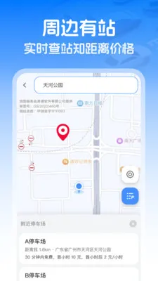��������ETC2026�ٷ����°汾v1.0.0 ��׿��