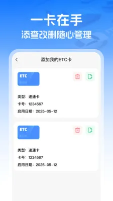 ��������ETC2026�ٷ����°汾v1.0.0 ��׿��