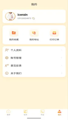 ������2026���°汾v1.0.8 ��׿��