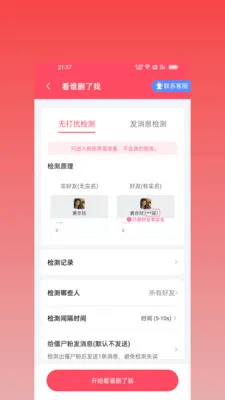 ΢оȺ��v2.2.0 �ֻ���