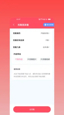 ΢оȺ��v2.2.0 �ֻ���
