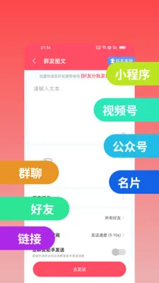 ΢оȺ��v2.2.0 �ֻ���