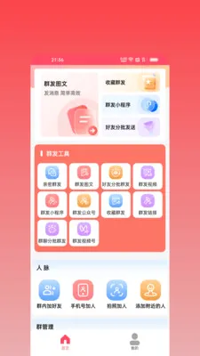 ΢оȺ��v2.2.0 �ֻ���