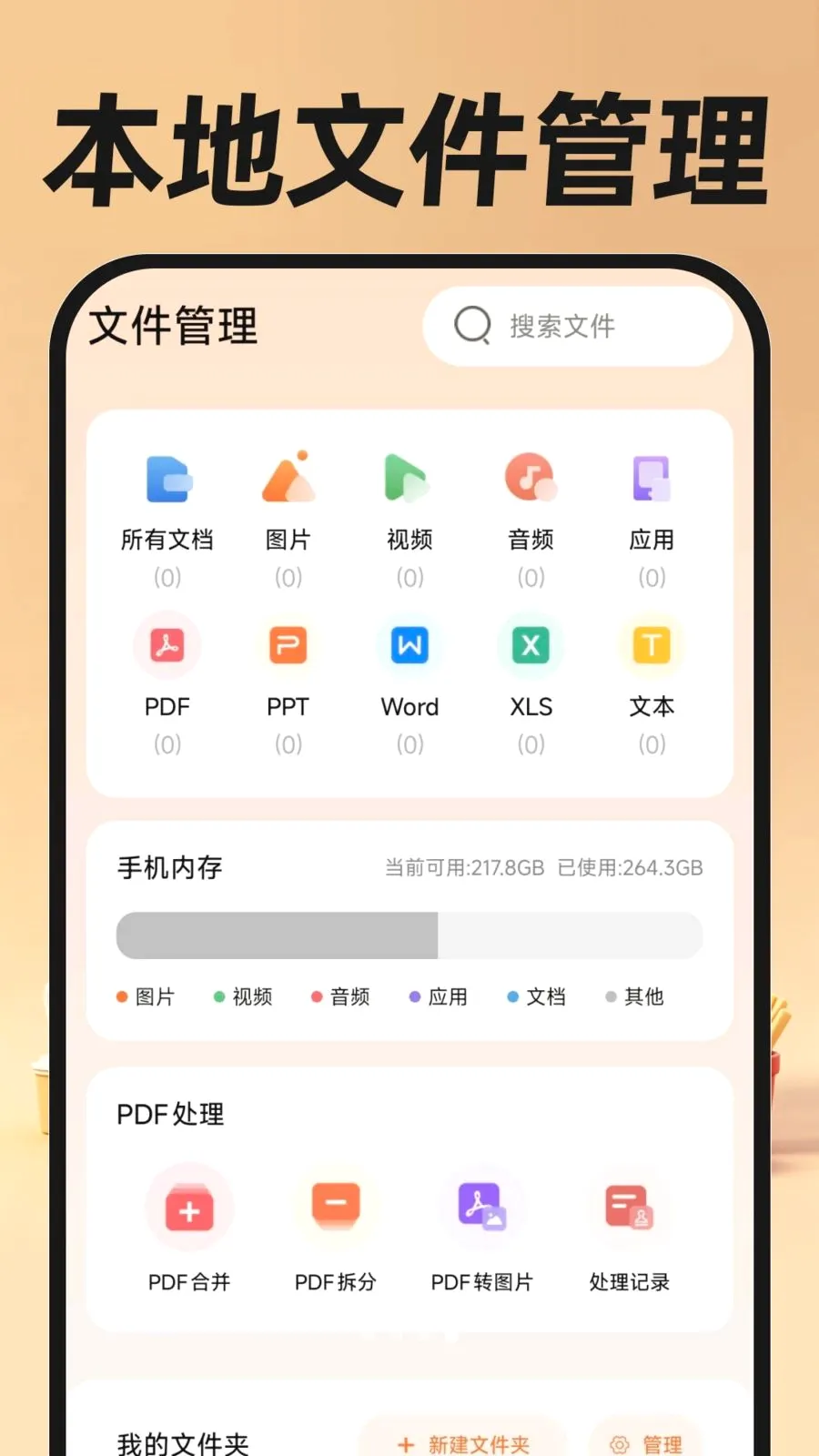 �������ֿ��������ֻ���v1.0.0 ��׿��