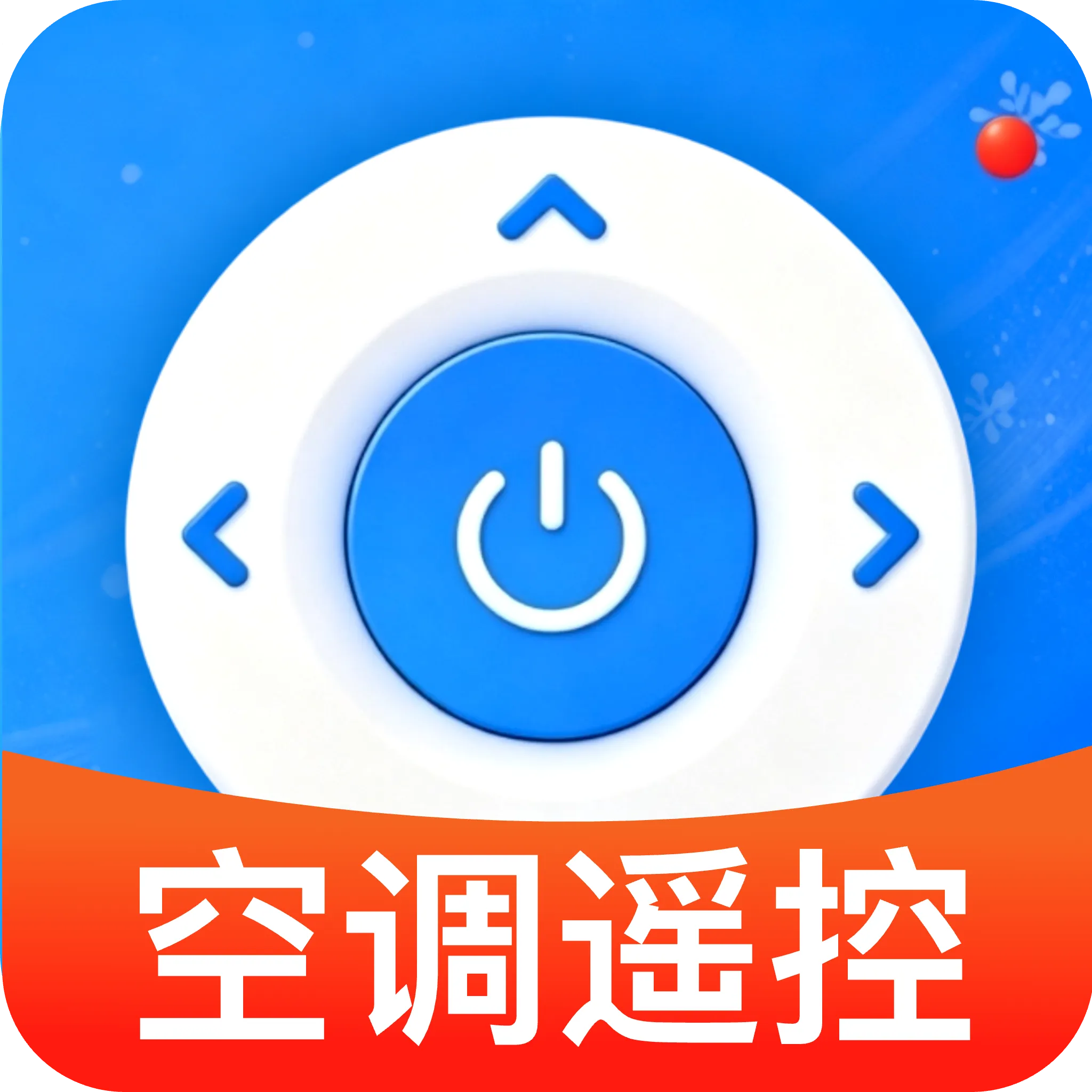 ���ܿյ����ң����v1.0 ��׿��