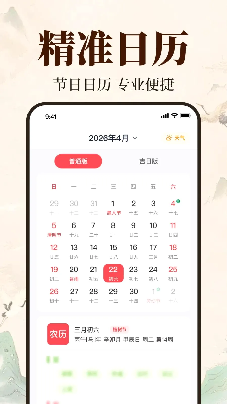 �������ϻ�����2026�ٷ����°汾v1.0.1.1005 ��׿��
