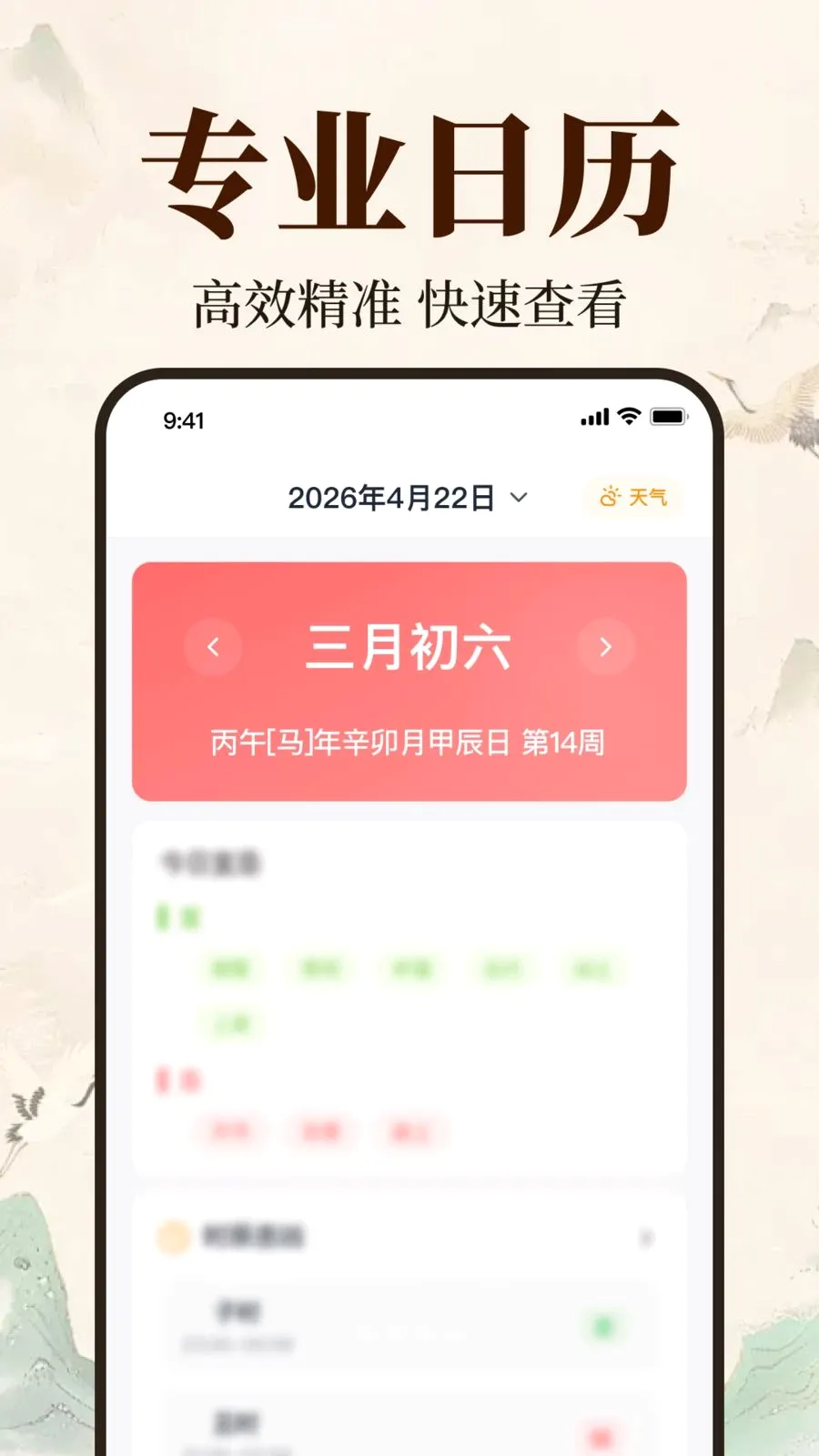 �������ϻ�����2026�ٷ����°汾v1.0.1.1005 ��׿��