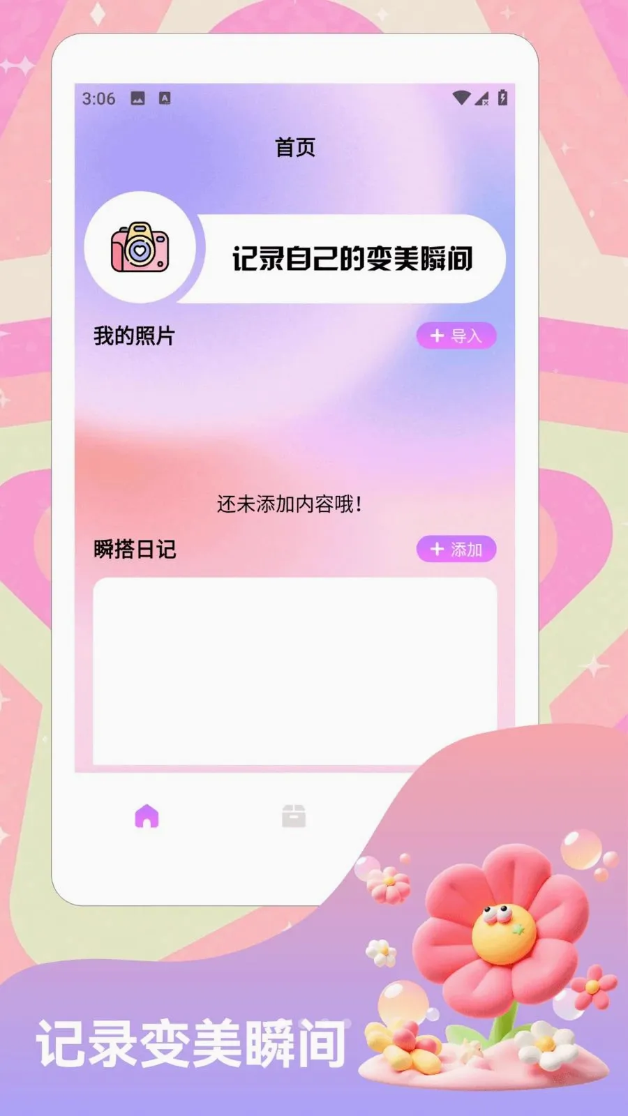 ���������2026�ٷ����°汾v1.3 �ֻ���