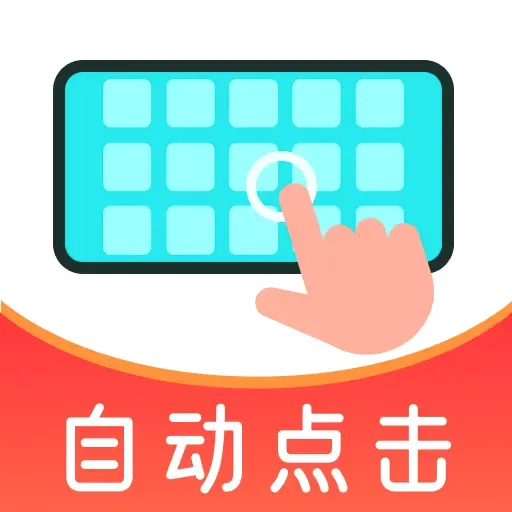 �Զ��ֻ��������2026�ٷ����°汾v1.0.0 ��׿��