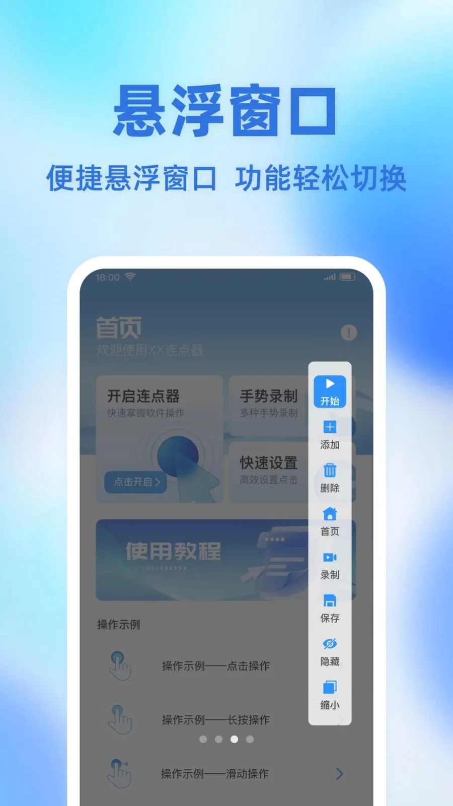 �Զ��ֻ��������2026�ٷ����°汾v1.0.0 ��׿��