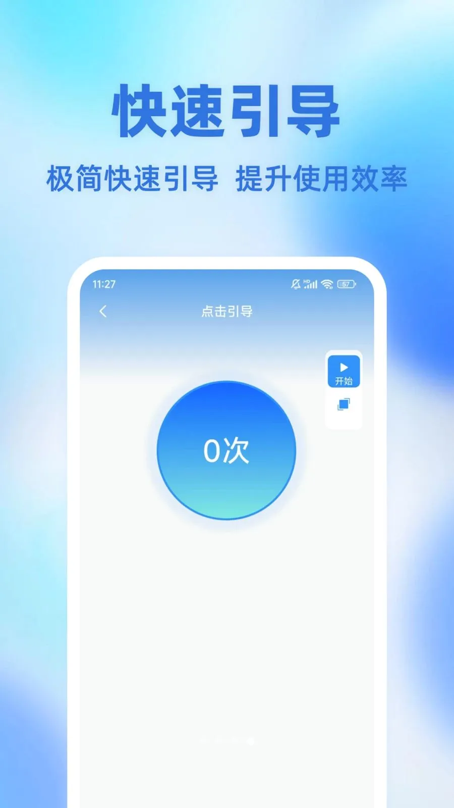 �Զ��ֻ��������2026�ٷ����°汾v1.0.0 ��׿��