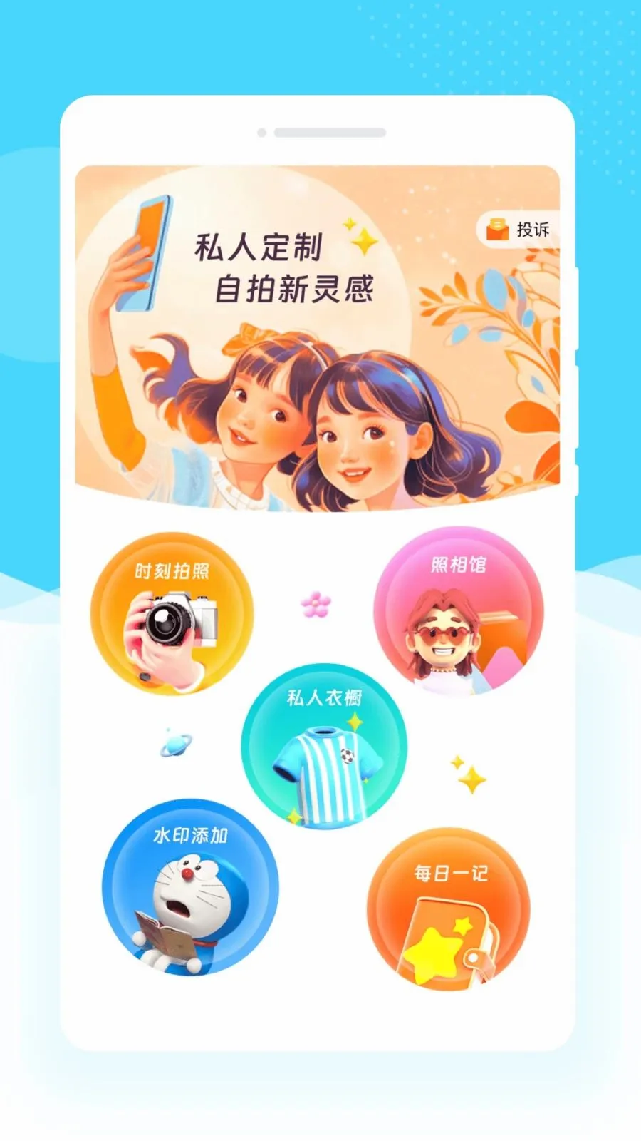�ƶ�ˮӡ���v1.0.0 ��׿��