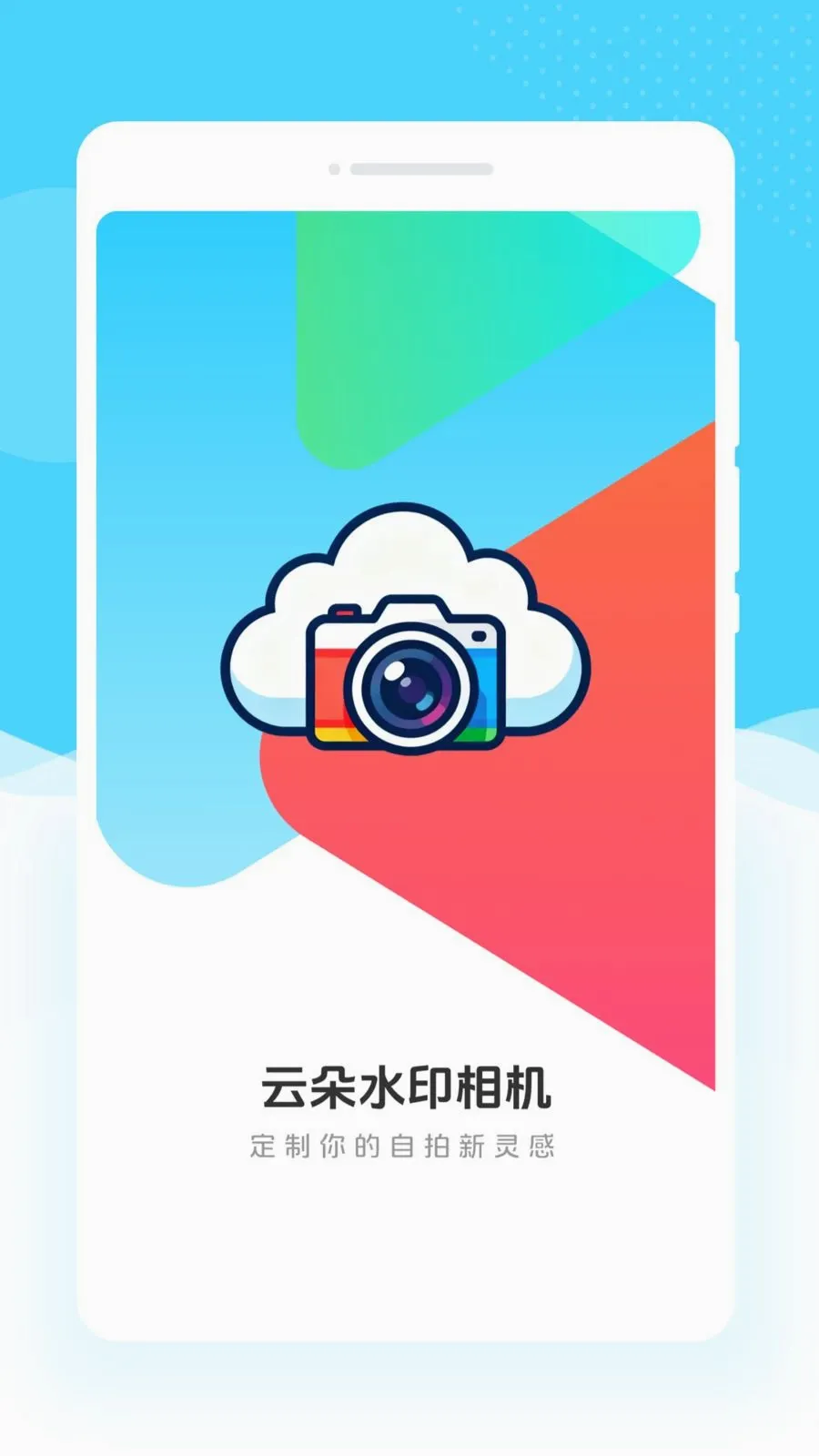 �ƶ�ˮӡ���v1.0.0 ��׿��