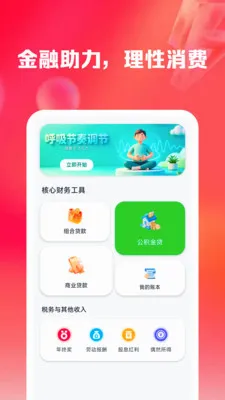 �����Ż�ʡǮ��2026���°汾v1.0.1 �ֻ���