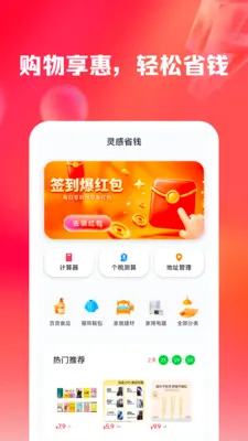 �����Ż�ʡǮ��2026���°汾v1.0.1 �ֻ���