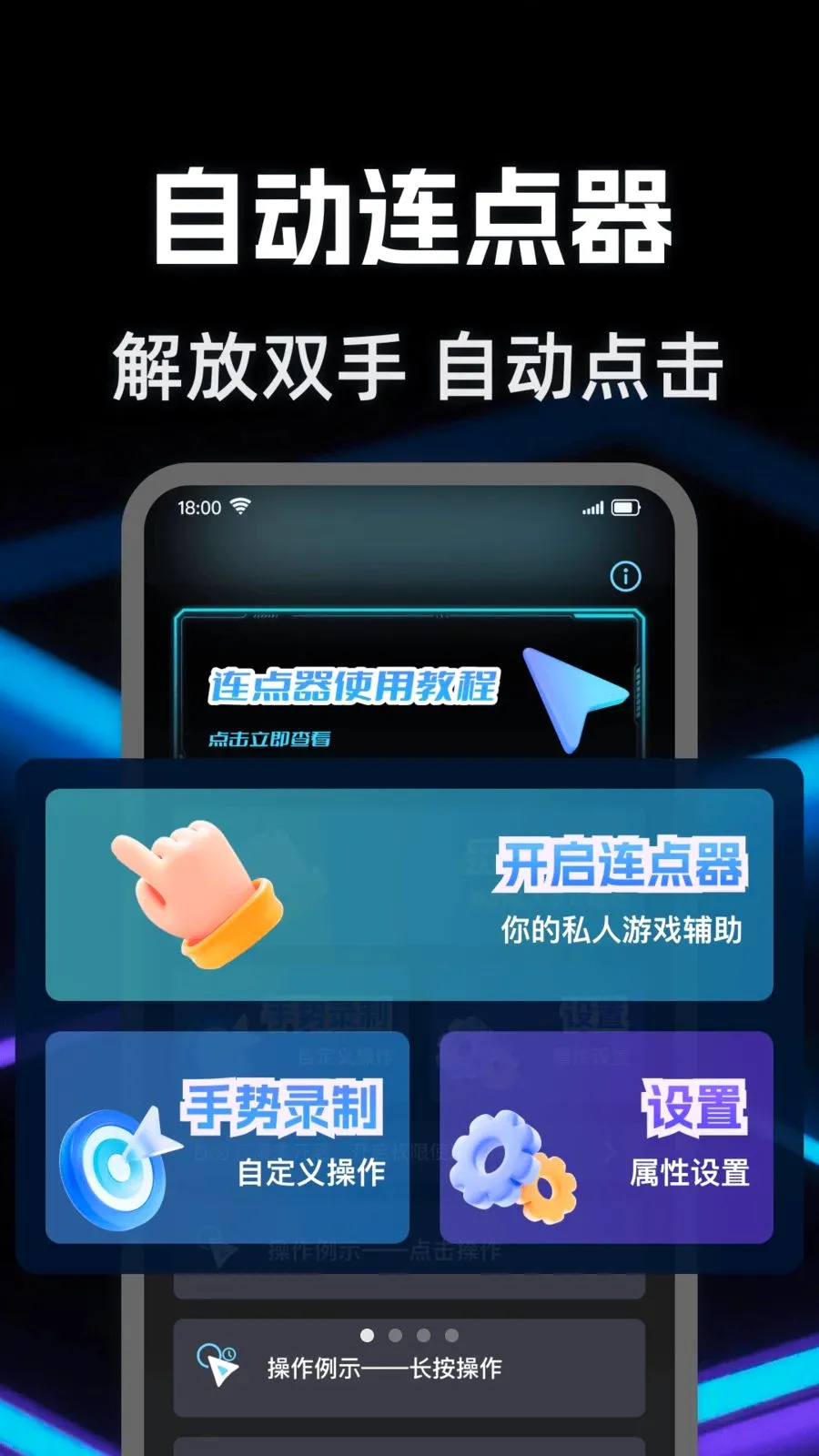 �Զ����������2026�ٷ����°汾v1.0.0 �ֻ���