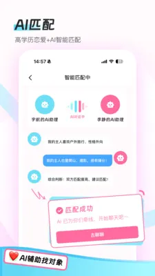 HeartMeetv1.2.0 �ֻ���