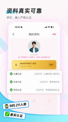 HeartMeetv1.2.0 �ֻ���