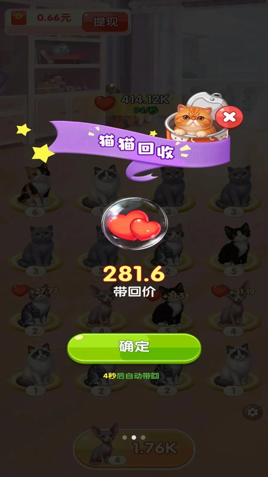 �Һ�èèv1.0.1 �ֻ���