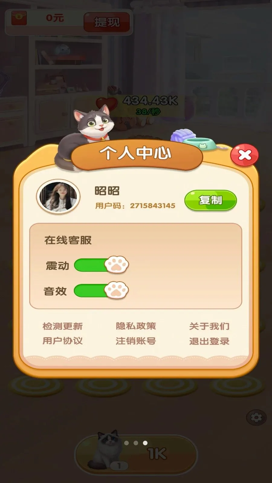 �Һ�èèv1.0.1 �ֻ���