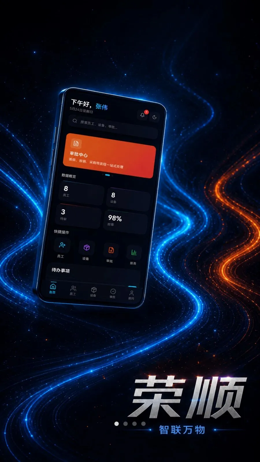 ��˳�ǻ�2026�ٷ����°汾v1.0.0 ��׿��
