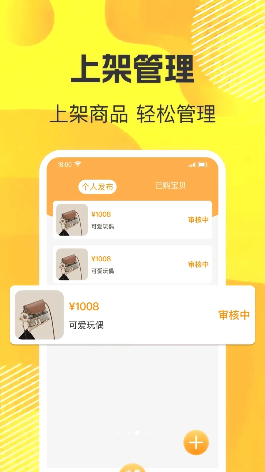 ת������Ʒ����ƽ̨2026���°汾v1.0.0 �ֻ���