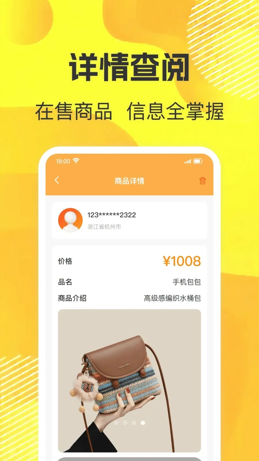 ת������Ʒ����ƽ̨2026���°汾v1.0.0 �ֻ���